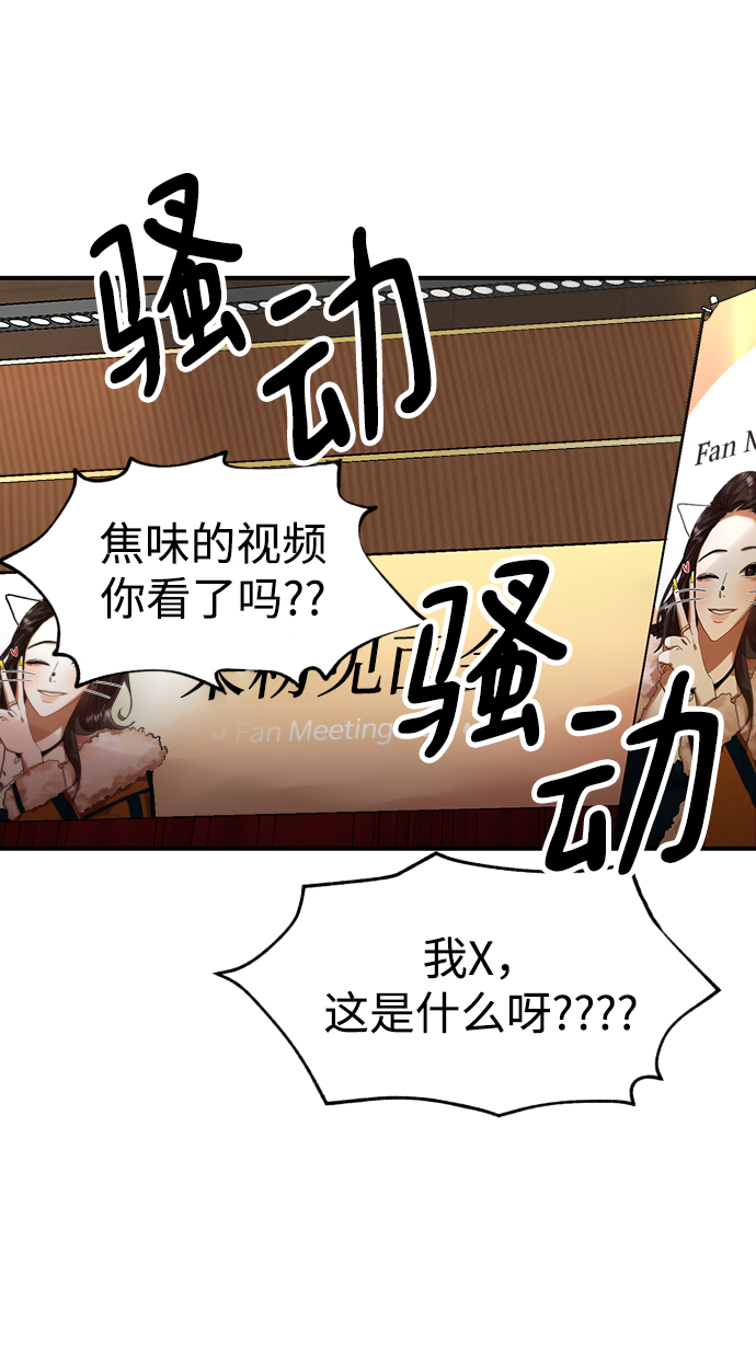 ON AIR漫画,第48话2图