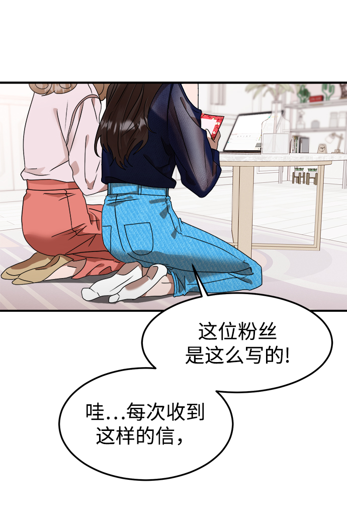 ON AIR漫画,第6话1图