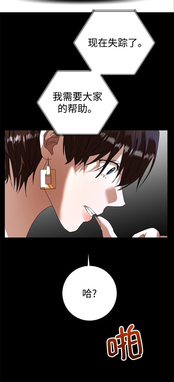 ON AIR漫画,第22话2图