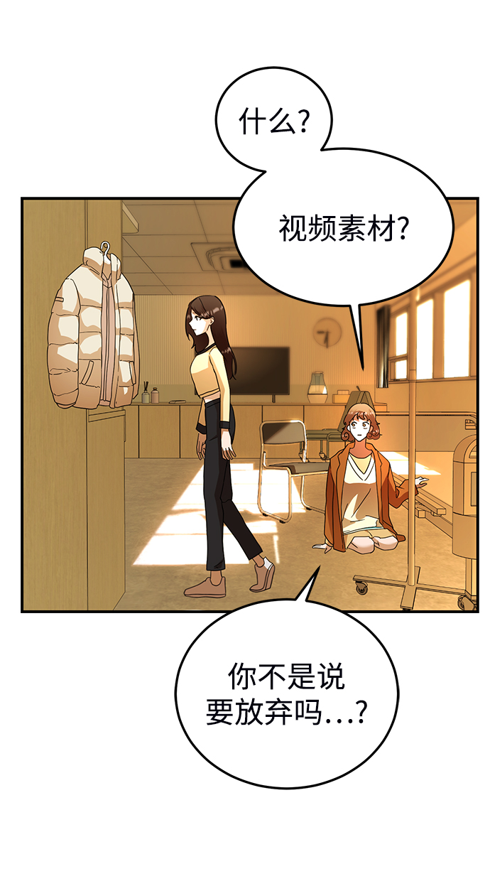 ON AIR漫画,第27话1图