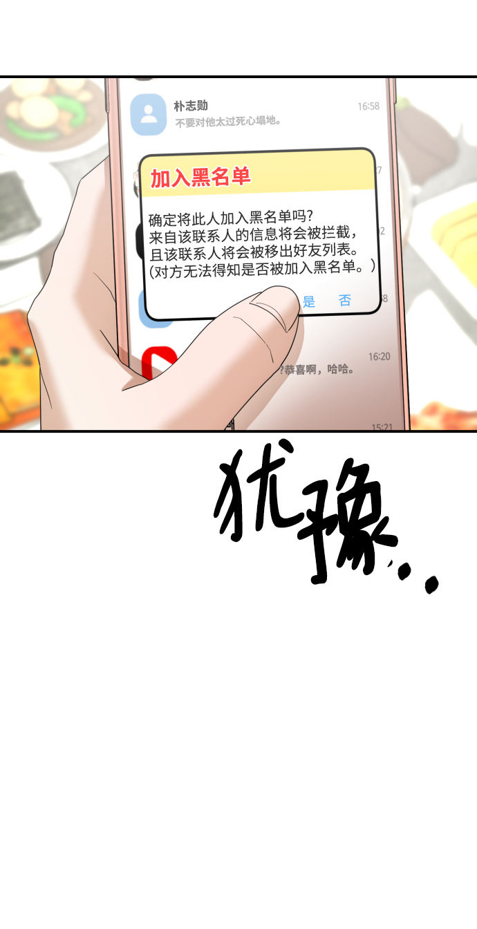 ON AIR漫画,第43话2图