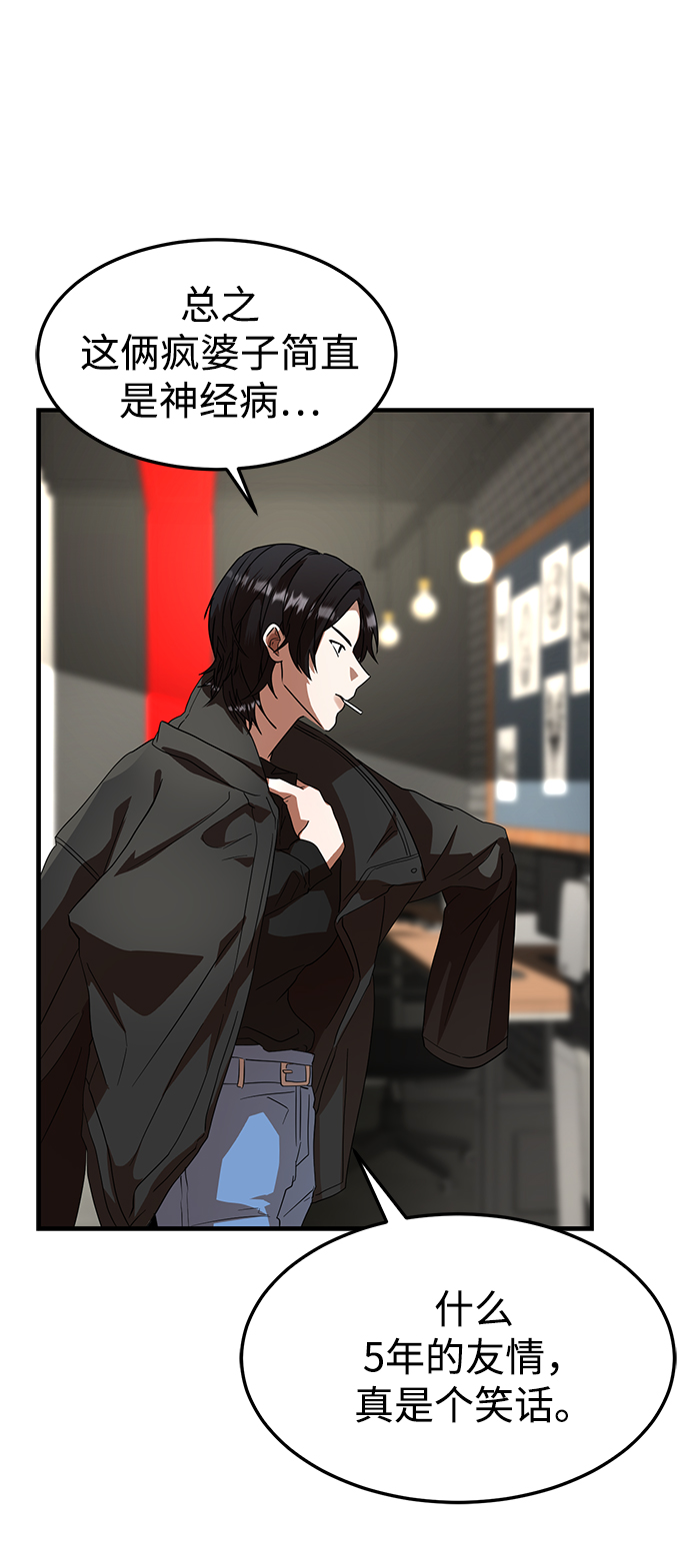 ON AIR漫画,第29话2图