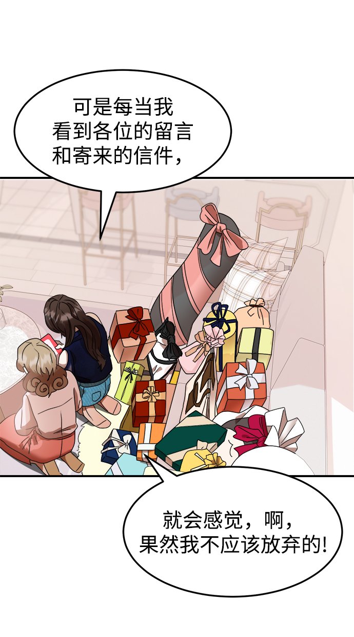 ON AIR漫画,第6话2图