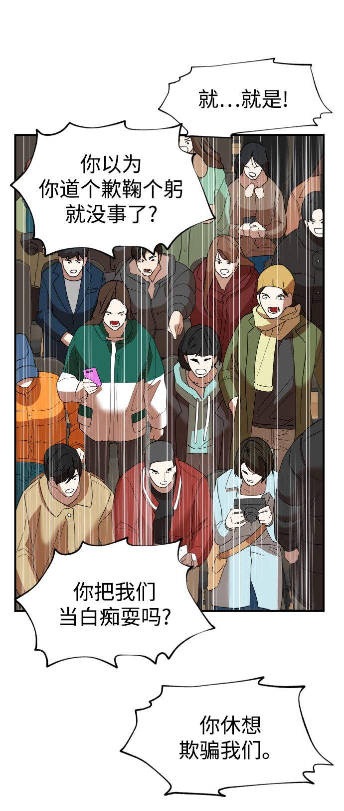 ON AIR漫画,第48话2图