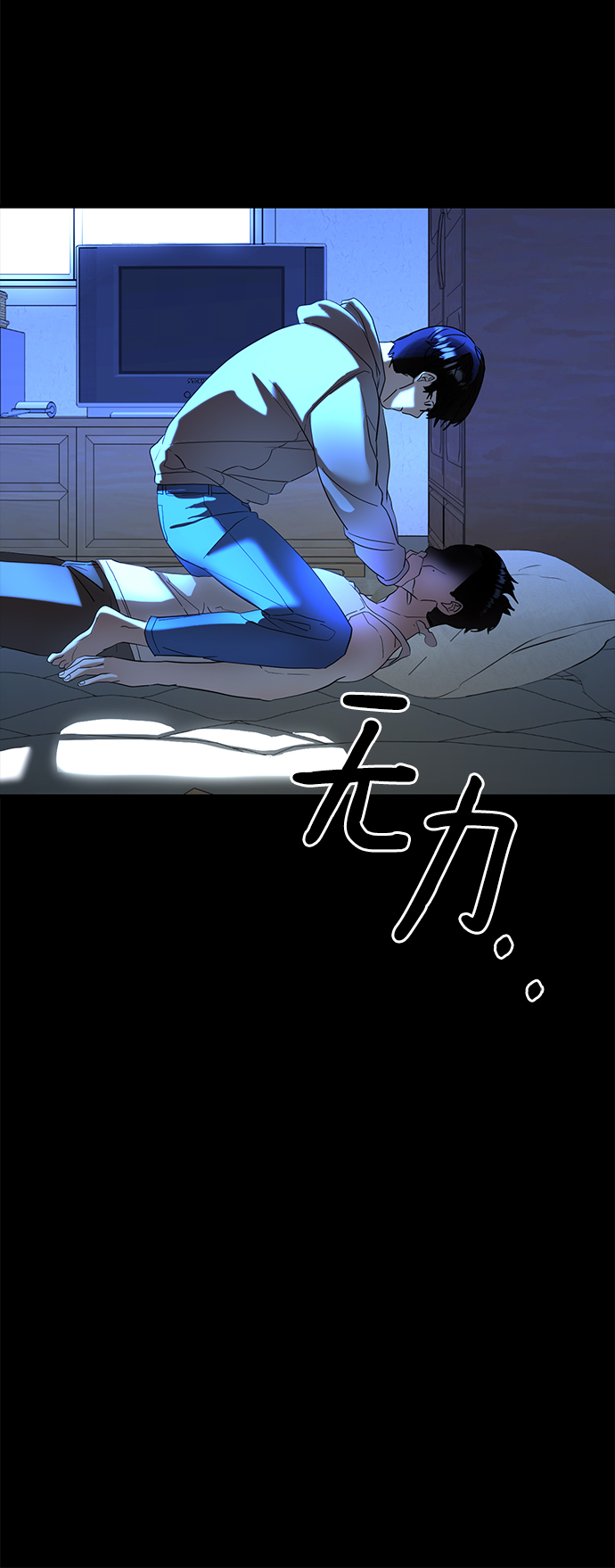 ON AIR漫画,第35话2图