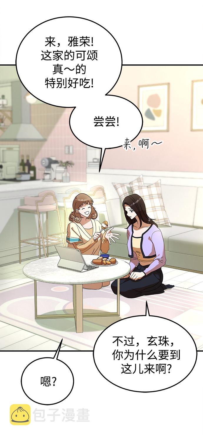 ON AIR漫画,第19话1图