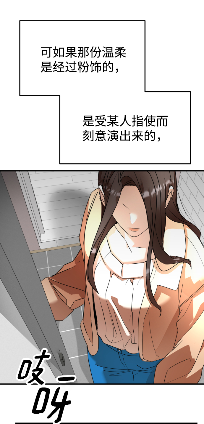 ON AIR漫画,第43话2图