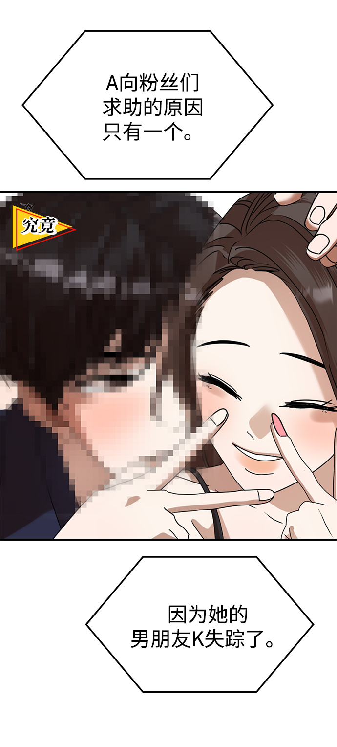ON AIR漫画,第28话1图