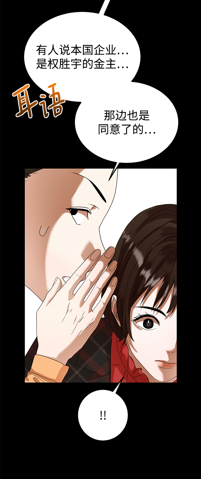 ON AIR漫画,第25话2图