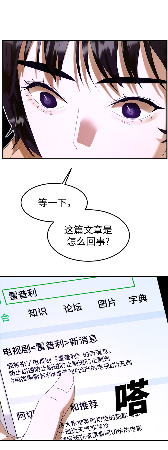 ON AIR漫画,第16话2图