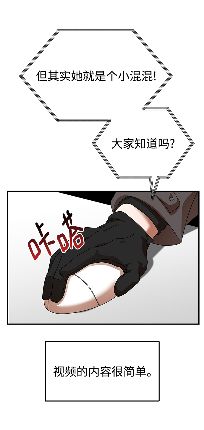 ON AIR漫画,第26话1图