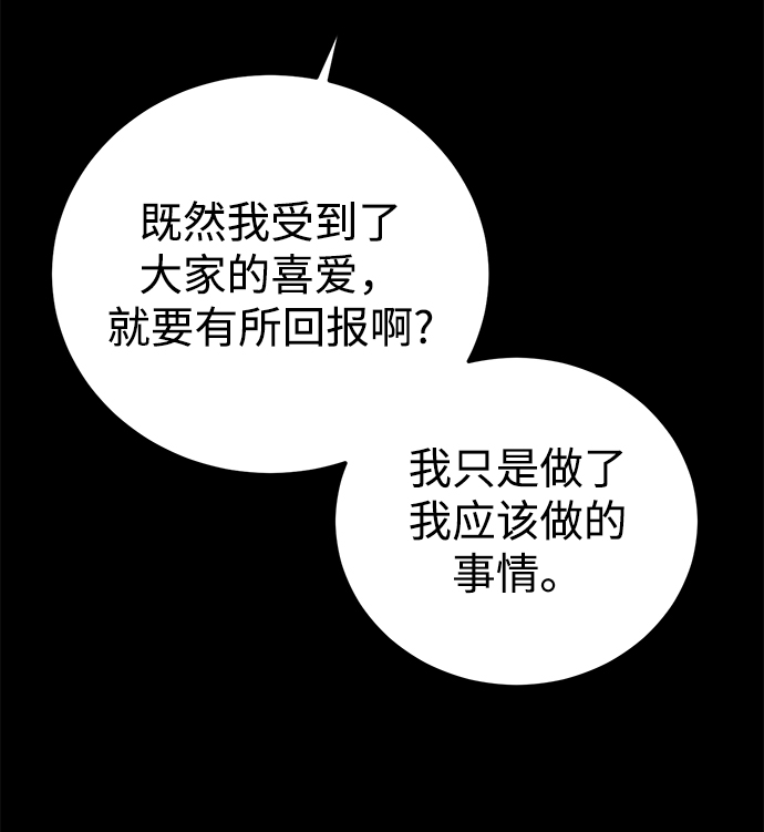 ON AIR漫画,第22话1图