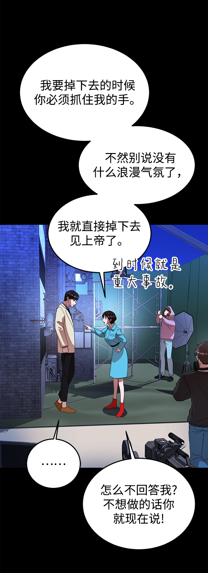 ON AIR漫画,第25话2图
