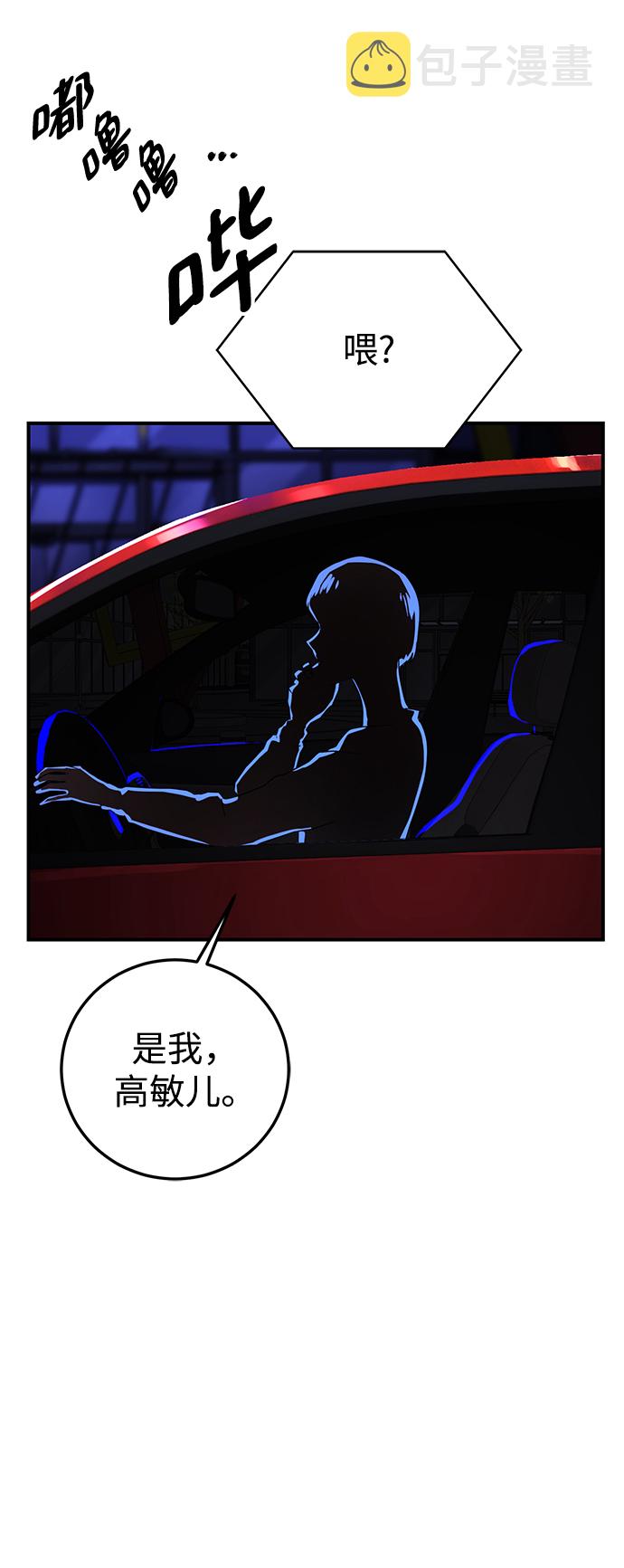 ON AIR漫画,第23话2图
