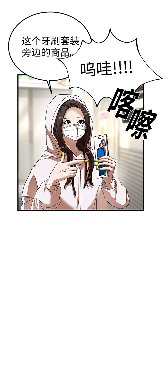 ON AIR漫画,第21话1图