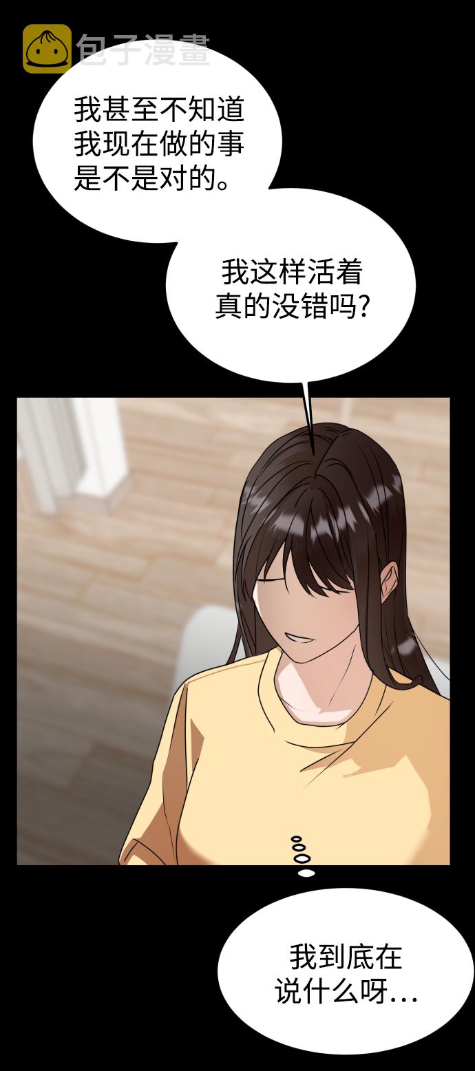 ON AIR漫画,第43话2图