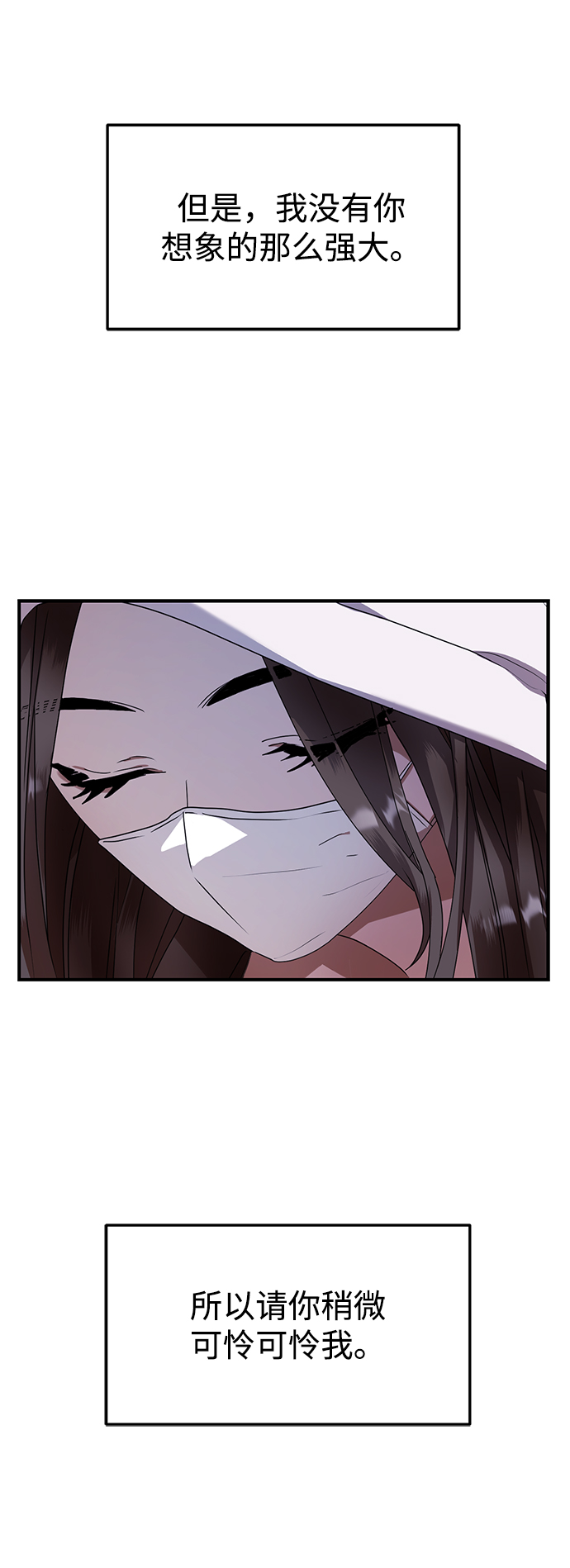 ON AIR漫画,第26话1图