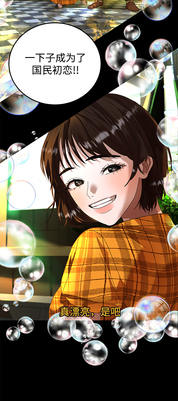 ON AIR漫画,第22话1图