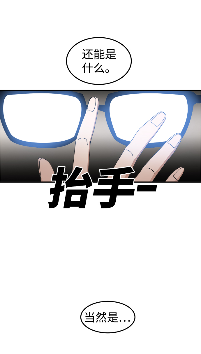 ON AIR漫画,第6话2图