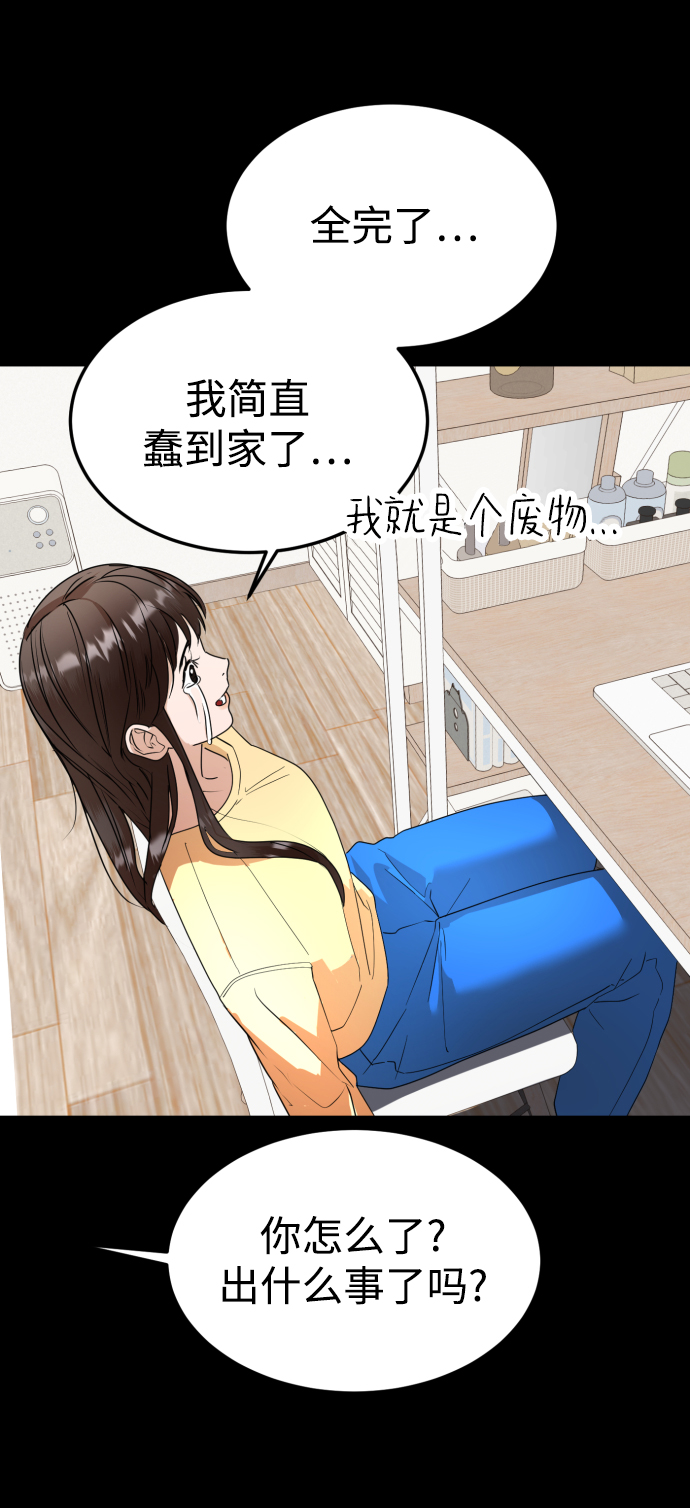 ON AIR漫画,第43话1图