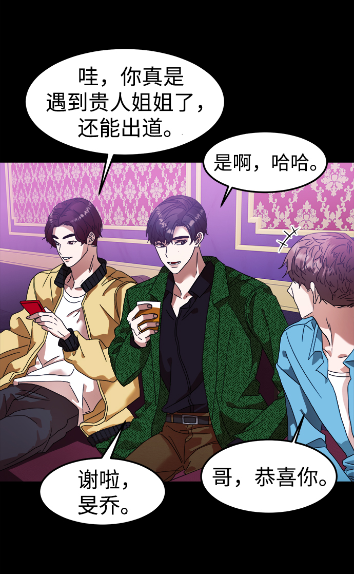 ON AIR漫画,第12话2图