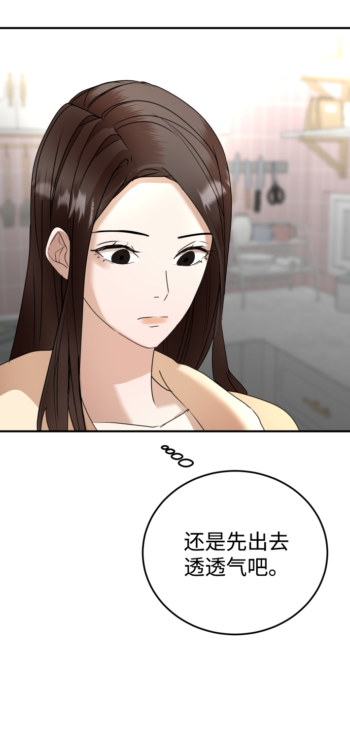 ON AIR漫画,第43话2图