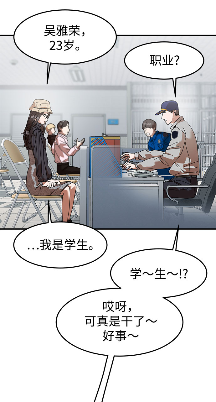 ON AIR漫画,第13话1图