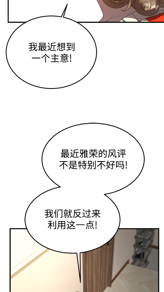 ON AIR漫画,第30话2图