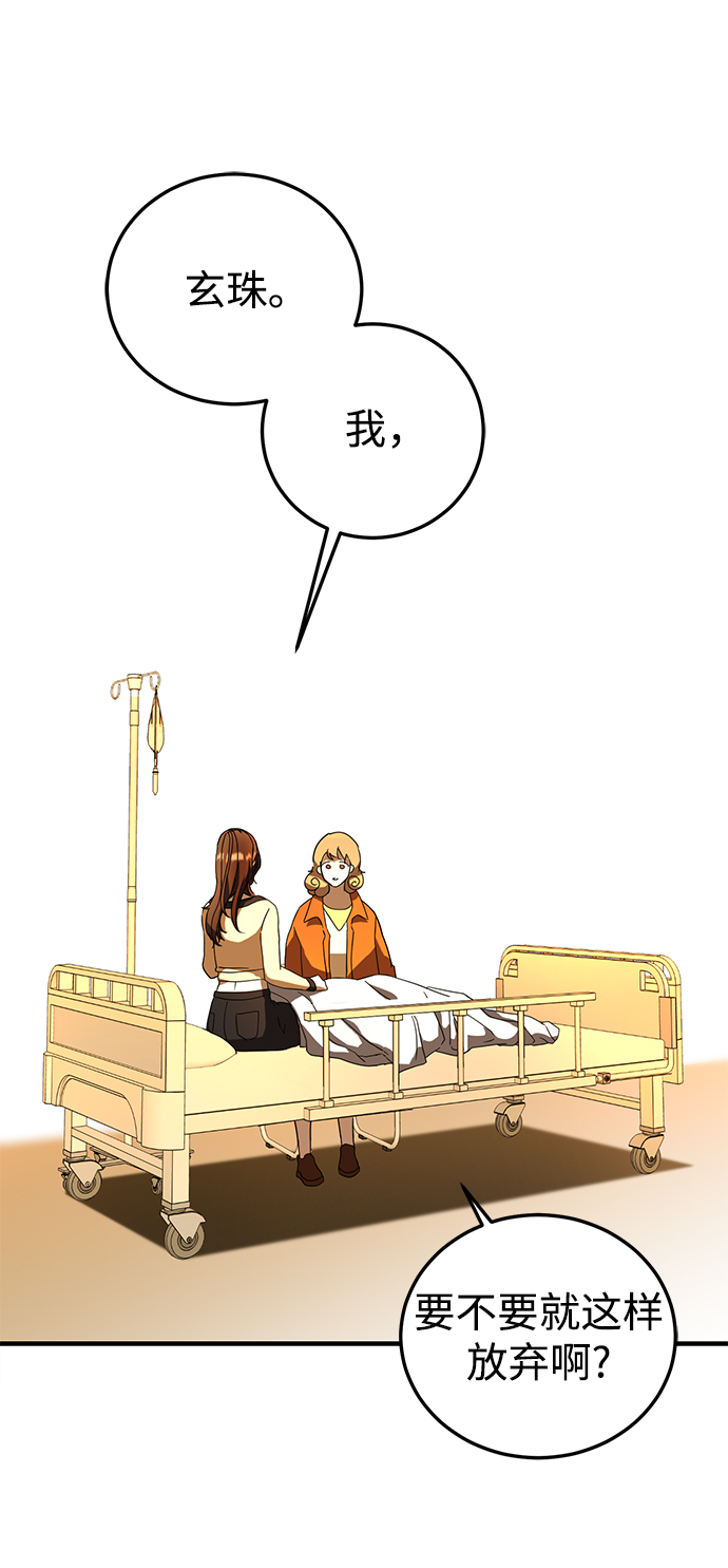 ON AIR漫画,第26话1图