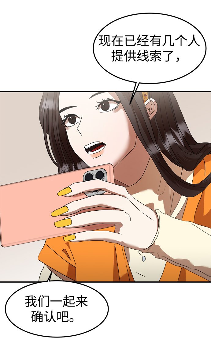 ON AIR漫画,第14话2图