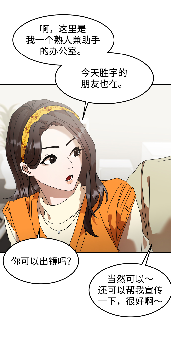 ON AIR漫画,第14话2图