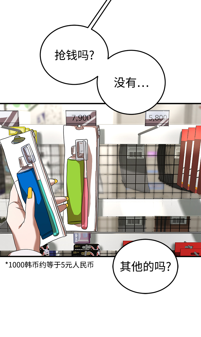 ON AIR漫画,第21话1图