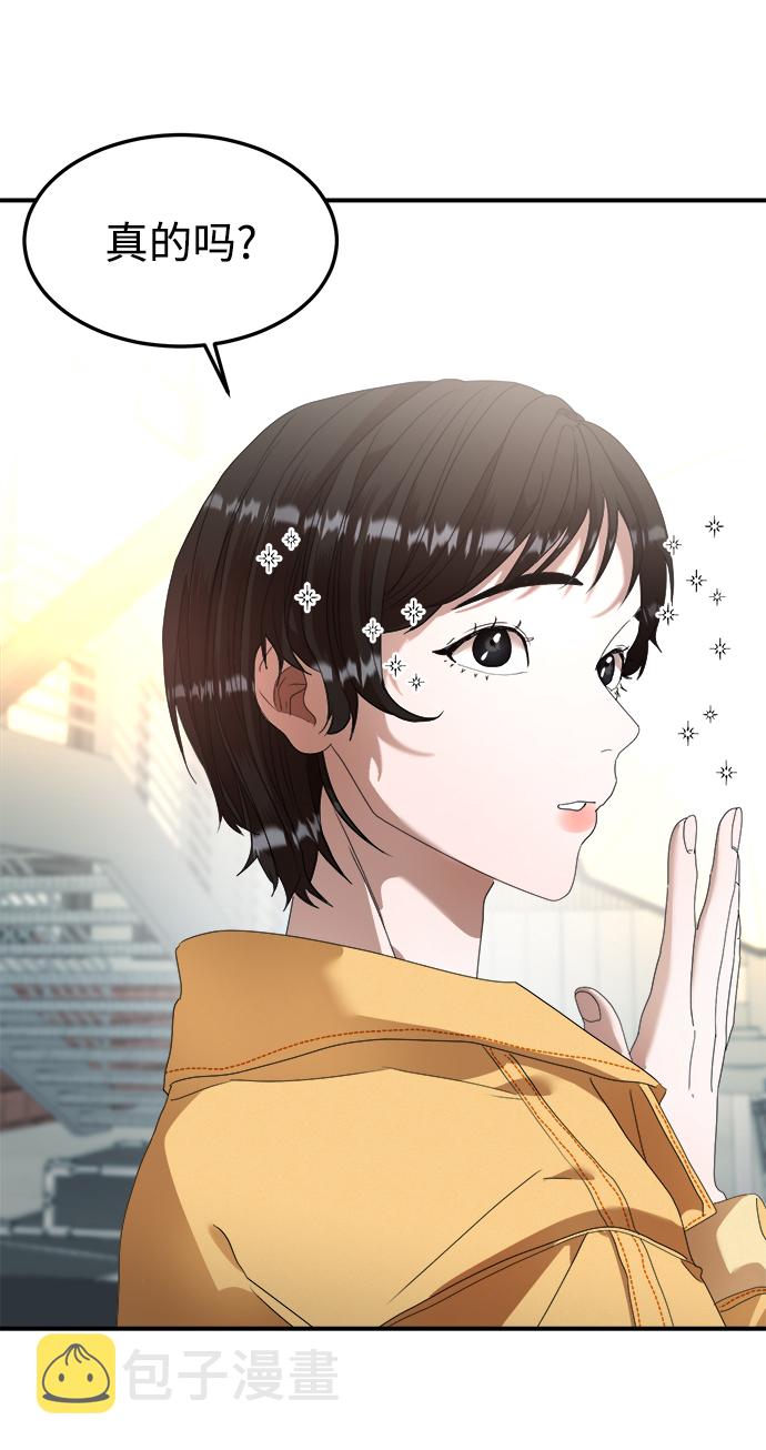 ON AIR漫画,第15话2图