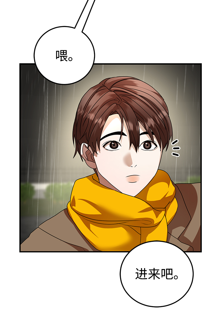 ON AIR漫画,第33话2图