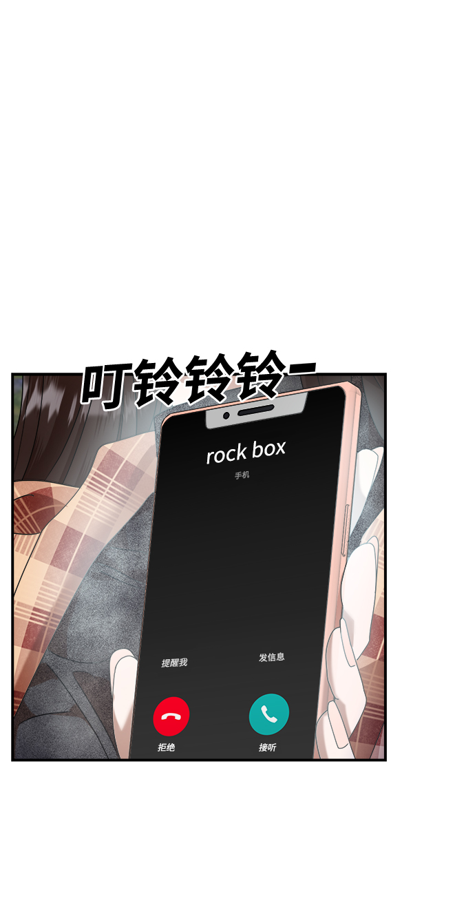 ON AIR漫画,第6话2图