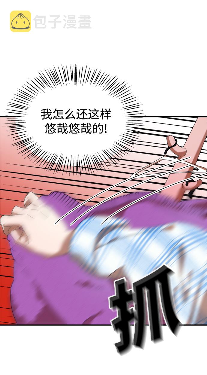ON AIR漫画,第9话2图