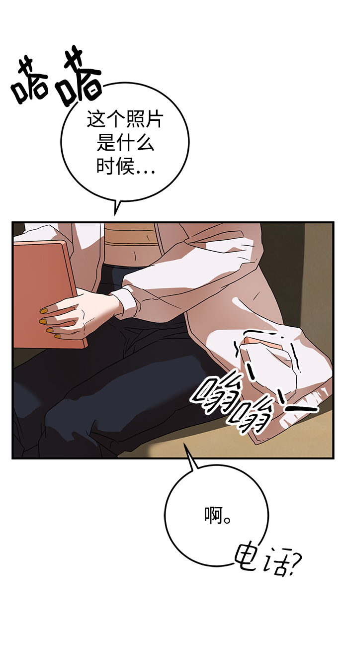 ON AIR漫画,第23话2图
