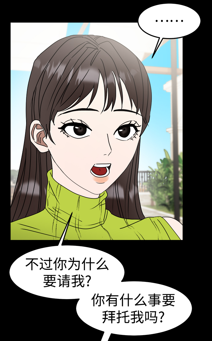 ON AIR漫画,第11话1图