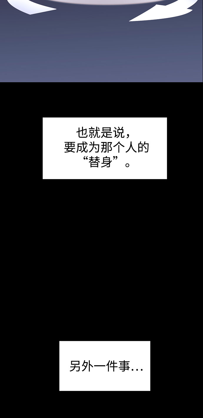 ON AIR漫画,第34话1图