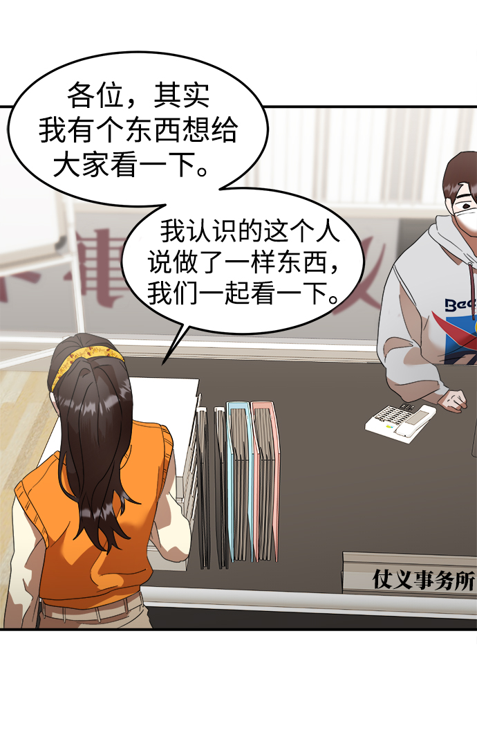 ON AIR漫画,第14话1图