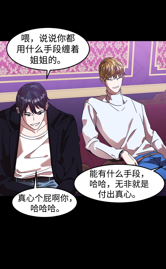 ON AIR漫画,第12话1图