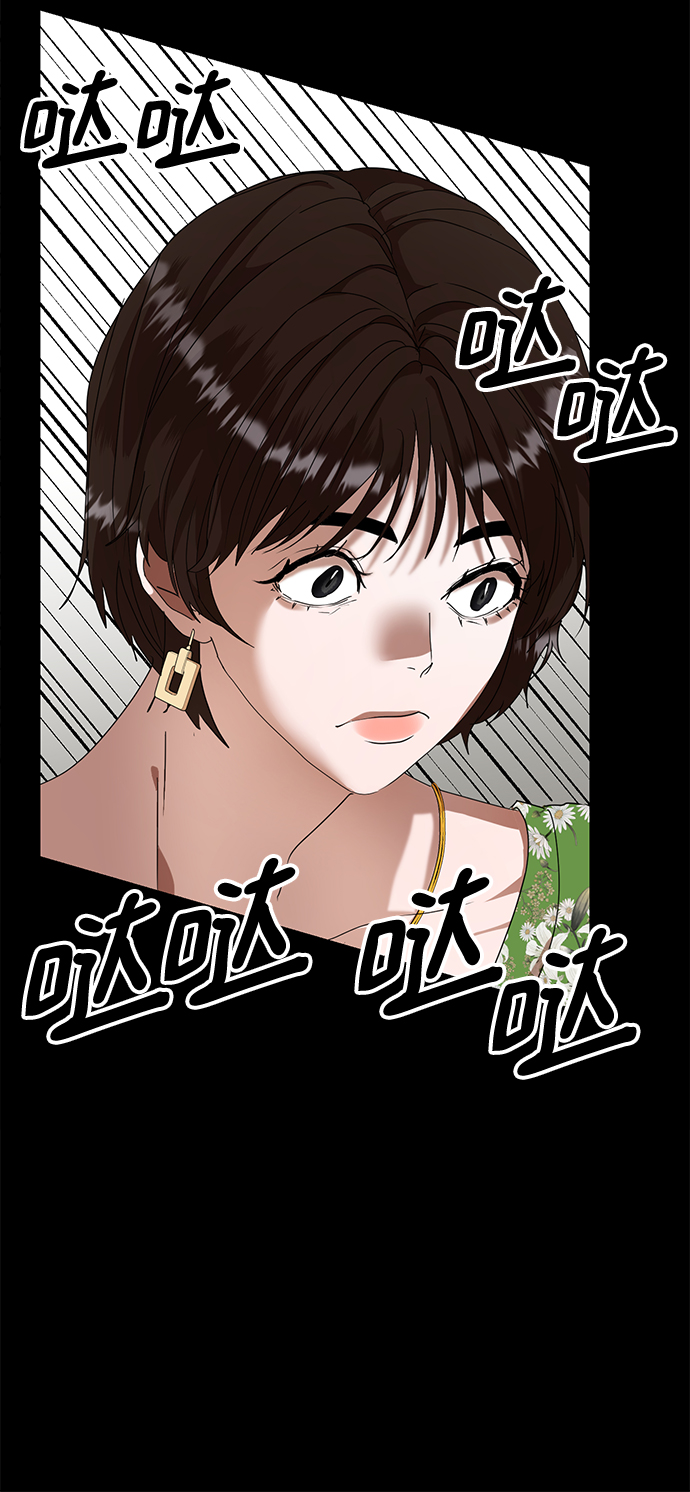 ON AIR漫画,第22话2图