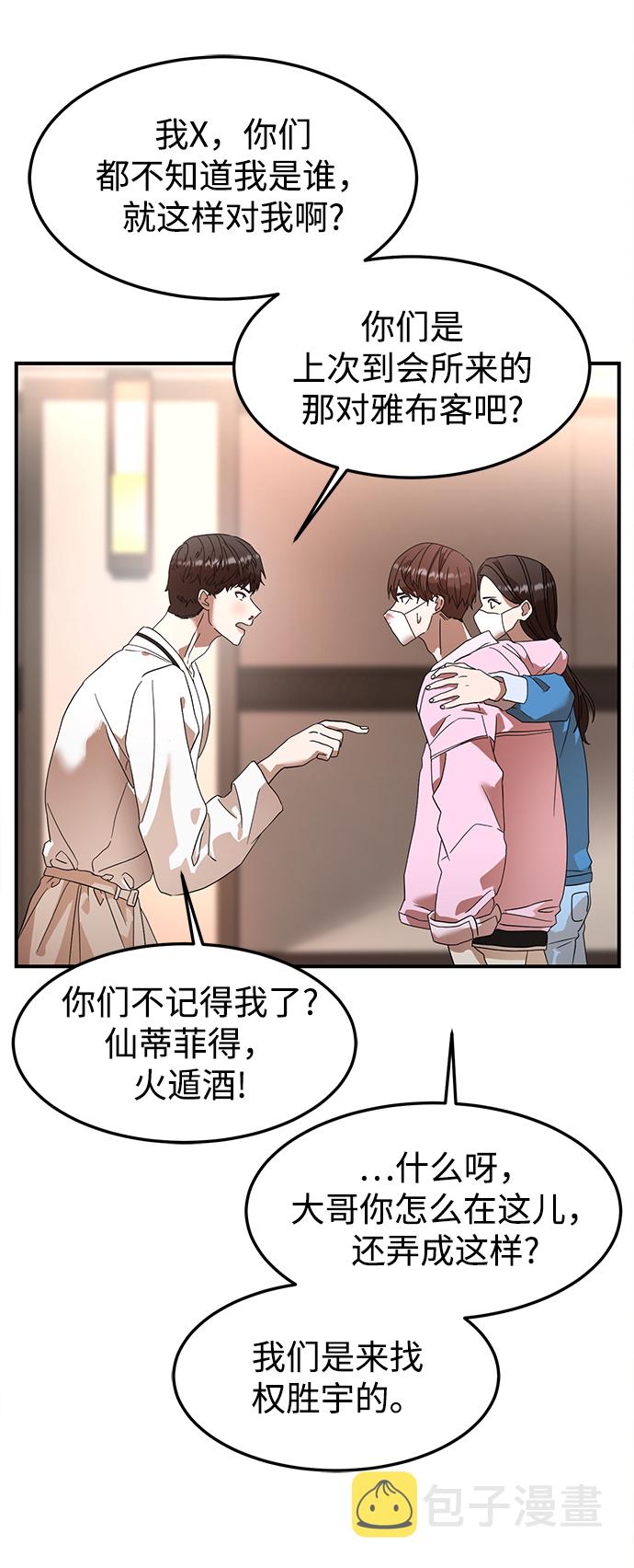 ON AIR漫画,第17话2图
