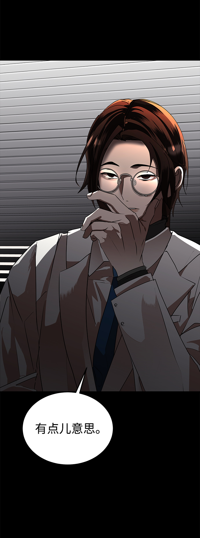 ON AIR漫画,第44话1图