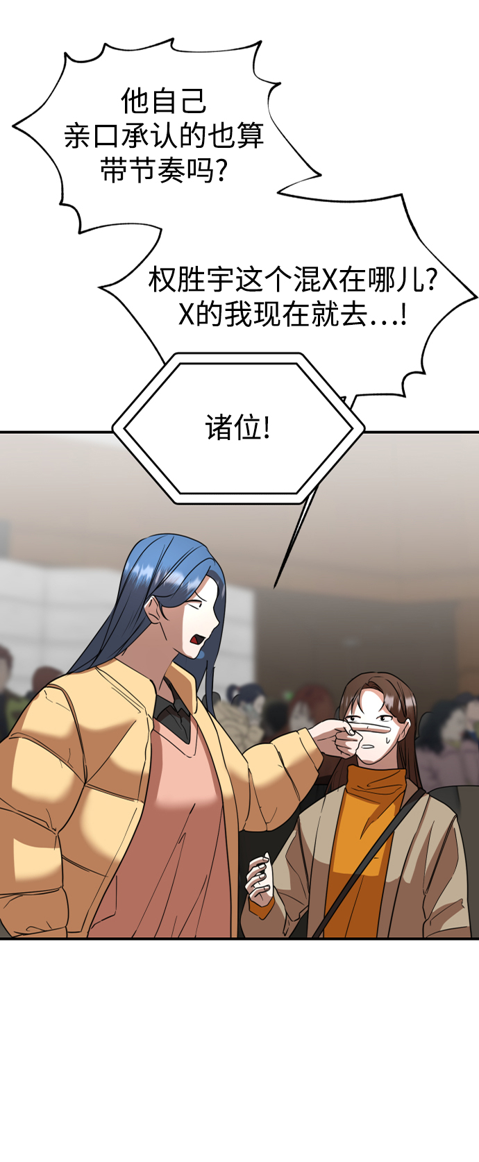 ON AIR漫画,第48话2图