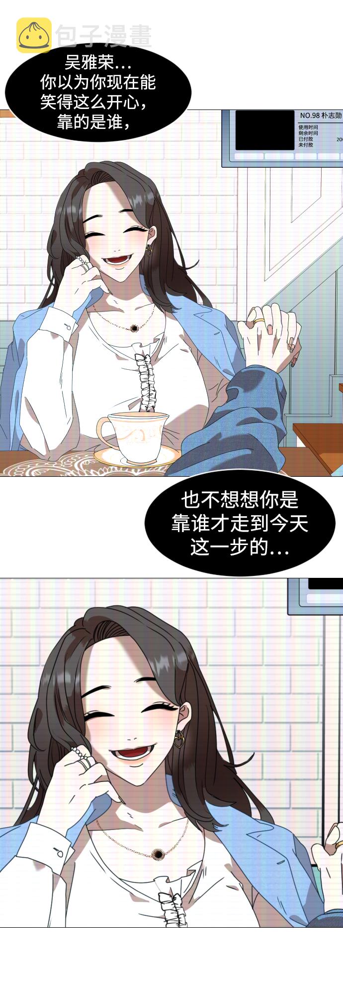 ON AIR漫画,第3话2图