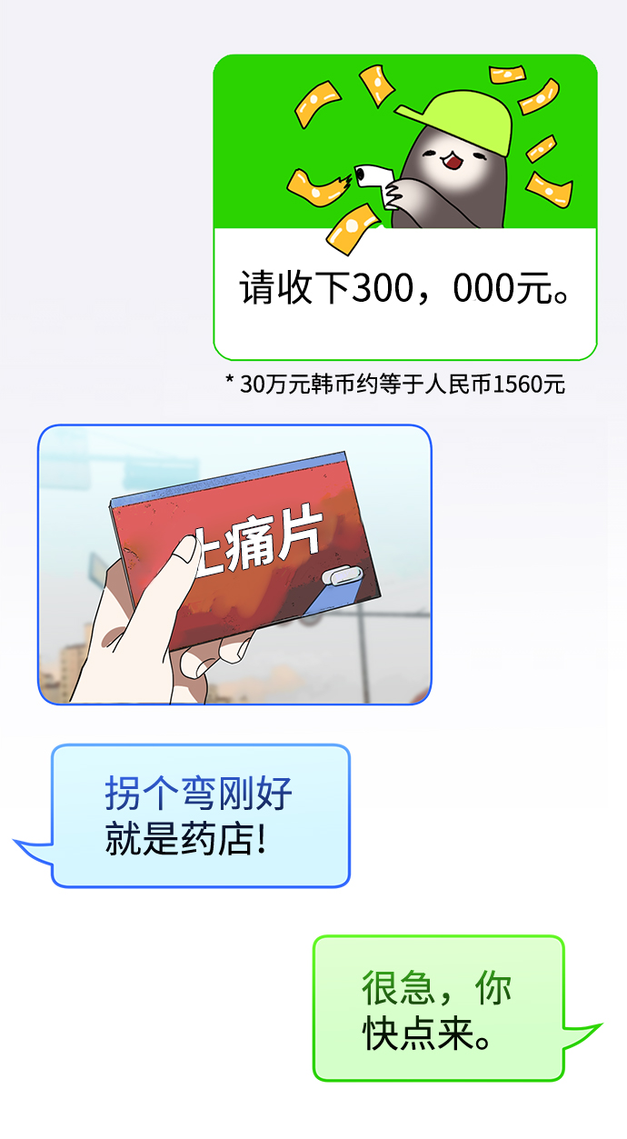 ON AIR漫画,第4话1图