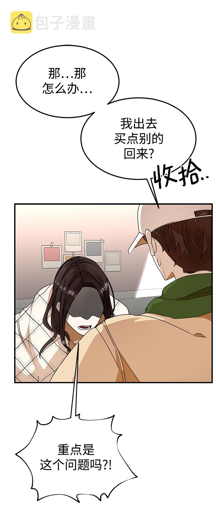 ON AIR漫画,第29话1图