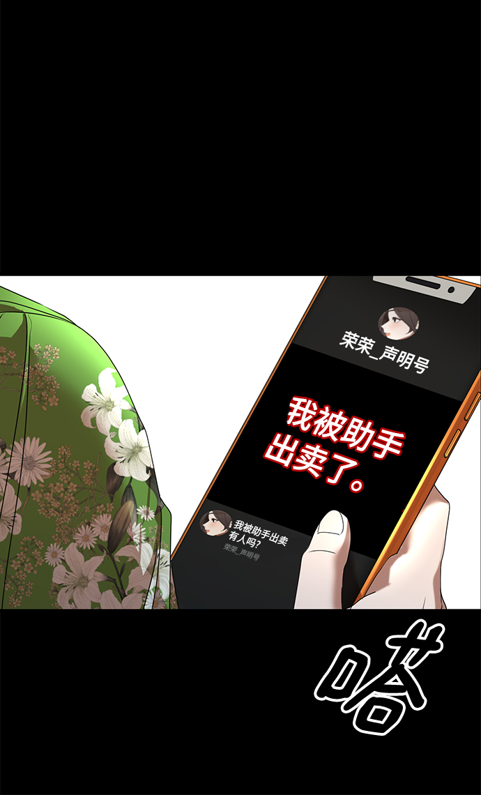 ON AIR漫画,第22话2图