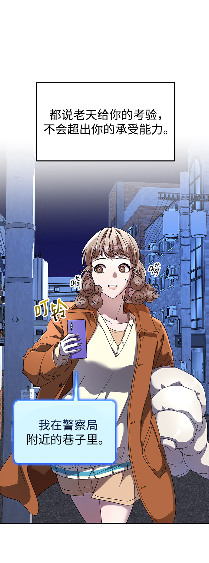 ON AIR漫画,第26话2图